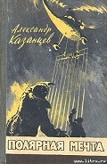 Серия книг Северный мост