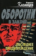 Серия книг Василий Скопцов