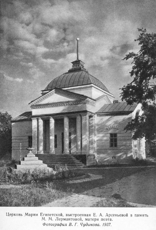 Детство Лермонтова - p19.jpg