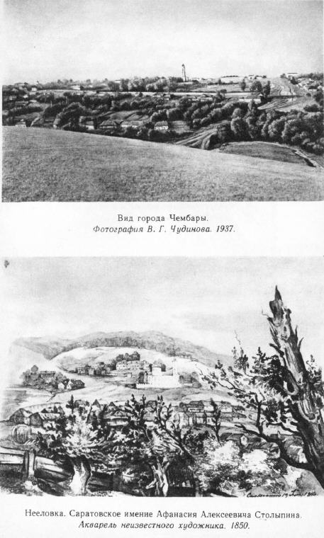 Детство Лермонтова - p22.jpg