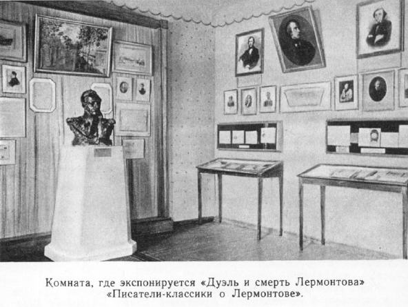 Детство Лермонтова - p25.jpg