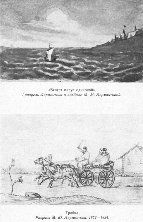 Детство Лермонтова - p29.jpg