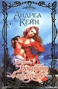 Серия книг Черный бриллиант