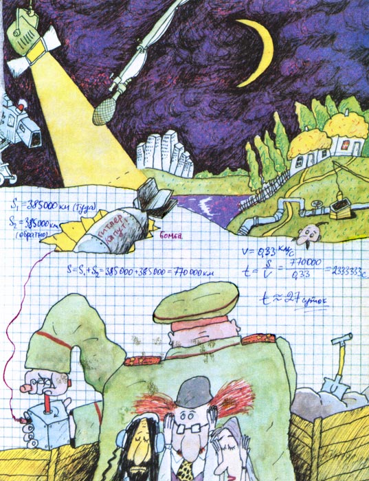 Лекции профессора Чайникова - i_067.jpg