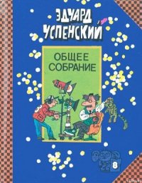 Лекции профессора Чайникова - Успенский Эдуард Николаевич