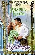 Серия книг Братья Кингсли