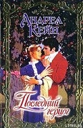 Серия книг Торнтоны
