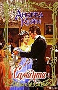 Серия книг Баррэт