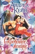 Серия книг Баррэт
