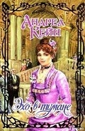 Серия книг Братья Кингсли