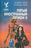 Серия книг Пятый Иностранный Легион