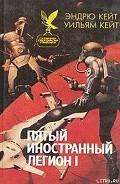 Серия книг Пятый Иностранный Легион