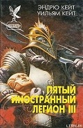 Серия книг Пятый Иностранный Легион