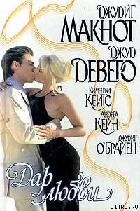 Ангел Габриеля - Кейтс Кимберли