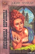 Серия книг The Stewart Saga
