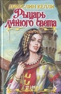 Серия книг Аббатство Сент-Джуд