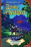 Серия книг Сказки голубой феи