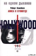 Серия книг Хуливуд