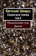Серия книг Сказки для театра