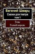 Серия книг Сказки для театра