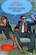Серия книг Скай-Хай эйр #2