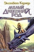 Серия книг Легенды Колмара