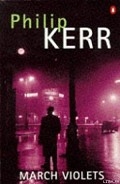 Серия книг Берни Гюнтер