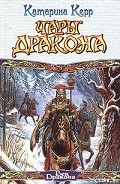 Серия книг Дэверри