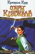 Серия книг Дэверри