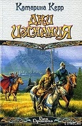 Серия книг Дэверри: Западные земли