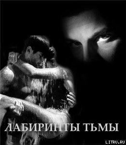 Серия книг Осколки мира #2