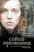 Серия книг Голодные игры