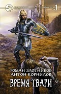 Серия книг Рыцари порога