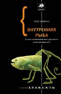 Серия книг Элементы