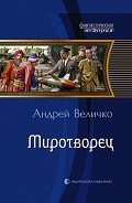 Серия книг Кавказский принц