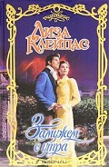 Серия книг Хатауэй