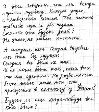 Правда или последствия - i_007.jpg