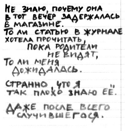 Правда или последствия - i_013.jpg