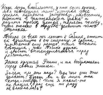 Правда или последствия - i_023.jpg