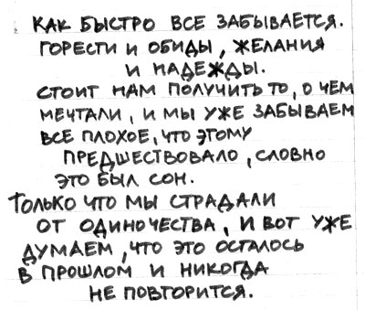 Правда или последствия - i_030.jpg