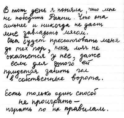 Правда или последствия - i_041.jpg