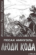 Серия книг Ключи от тайн