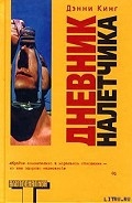 Серия книг Криминальные дневники