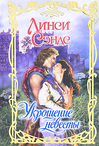 Серия книг Дьявол Нагорья
