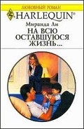 Серия книг Требуется няня