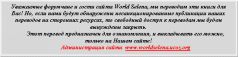 Желтофиоль (ЛП) - pic1.jpg