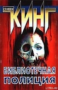 Серия книг Четверть после полуночи