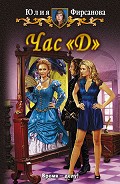Серия книг Божий промысел по контракту