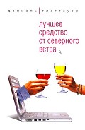 Серия книг История Эмми и Лео