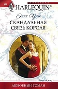 Серия книг Принцы Кьюзи